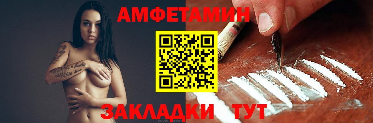 Амфетамин  АМФ Premium  Вход с VPN  Конаково 