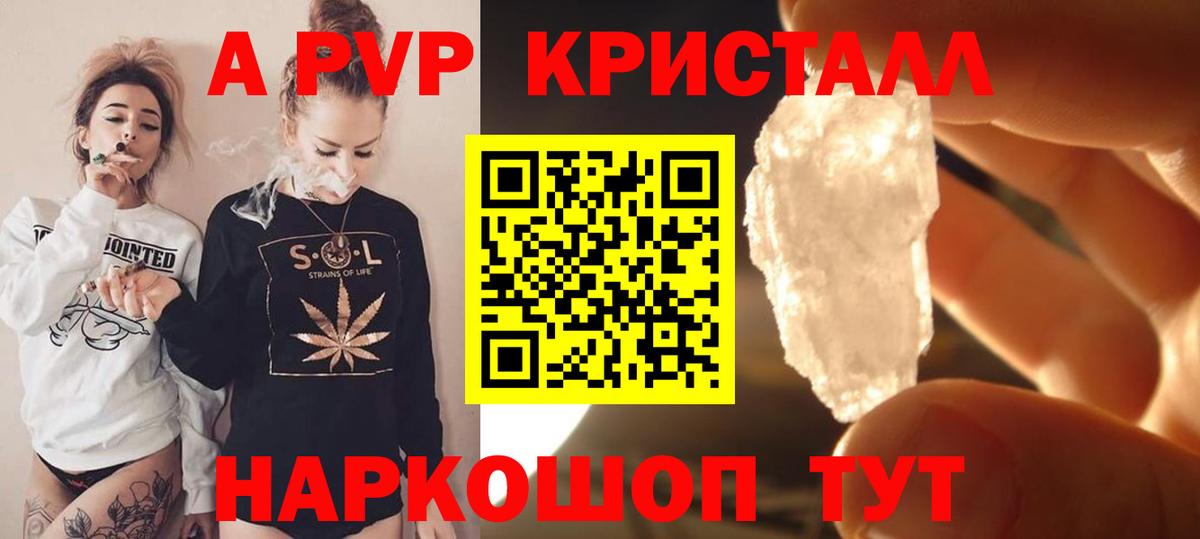 APVP мука  Alpha PVP СК  Конаково  APVP крисы CK  Alpha PVP  Вход с VPN 