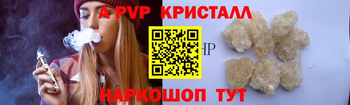 Alpha-PVP VHQ Конаково