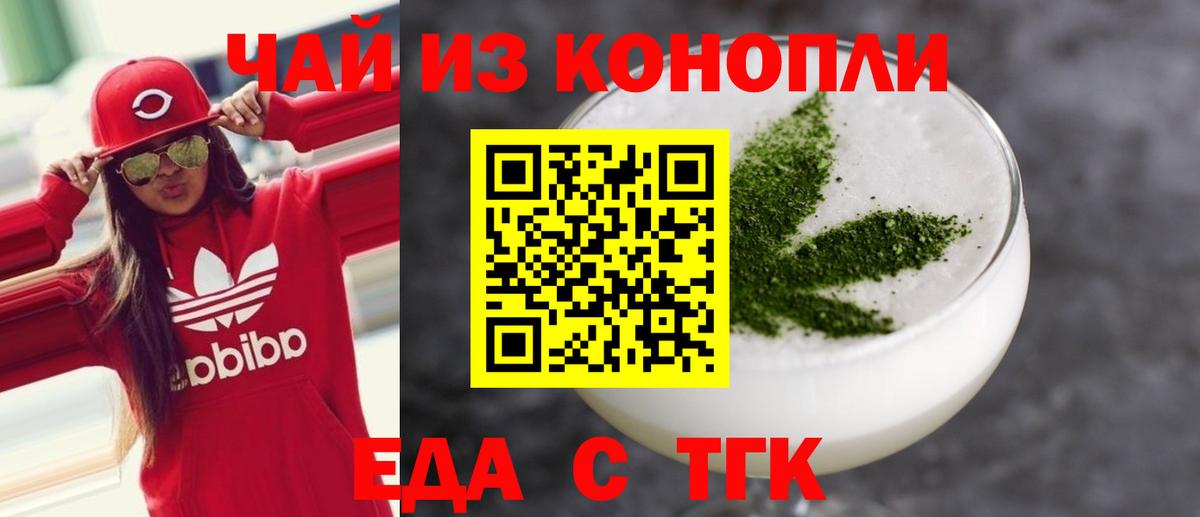 Печенье с ТГК конопля  Вход с VPN  Конаково 