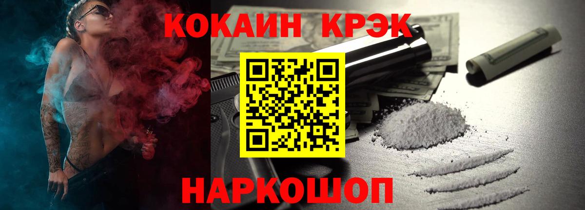Конаково  Кокаин Перу  Cocaine  КОКАИН Fish Scale  Вход с VPN 