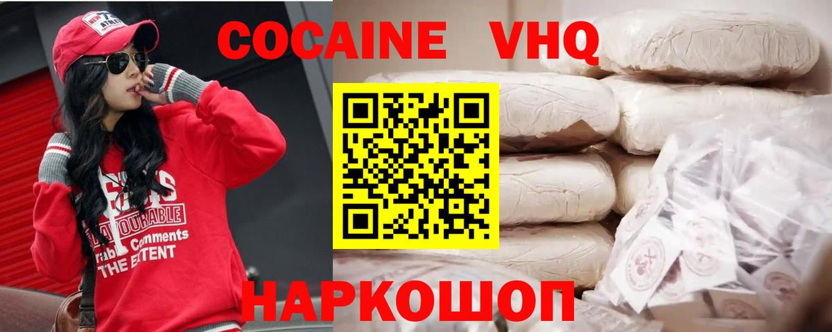 КОКАИН Fish Scale Конаково