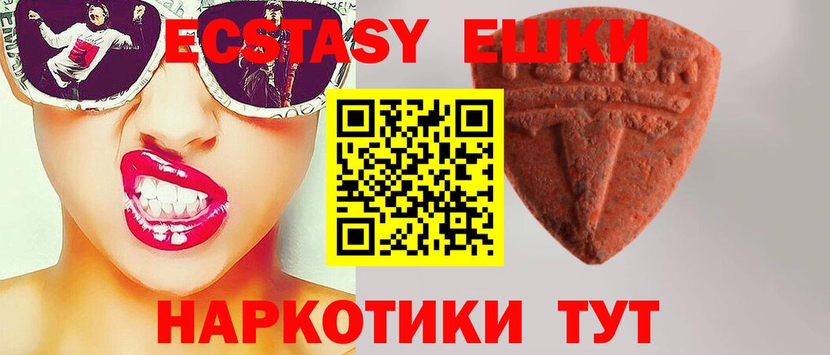 Ecstasy  Экстази VHQ  ЭКСТАЗИ TESLA  Вход с VPN  мориарти телеграм  Конаково  как найти  