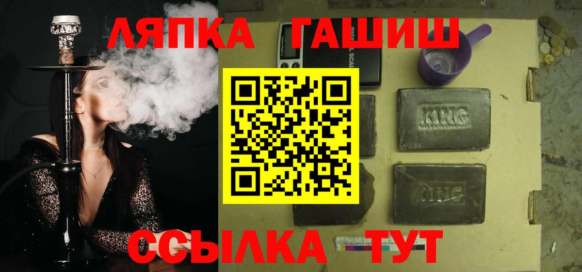 ГАШ hashish Конаково