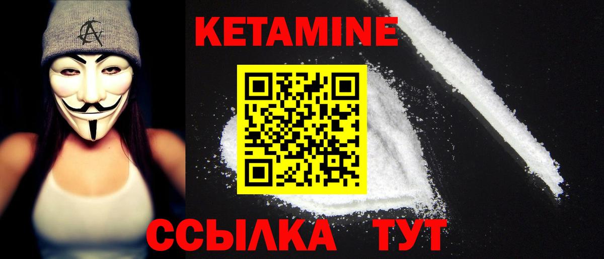 Конаково  Кетамин ketamine  Кетамин ketamine  Вход с VPN 