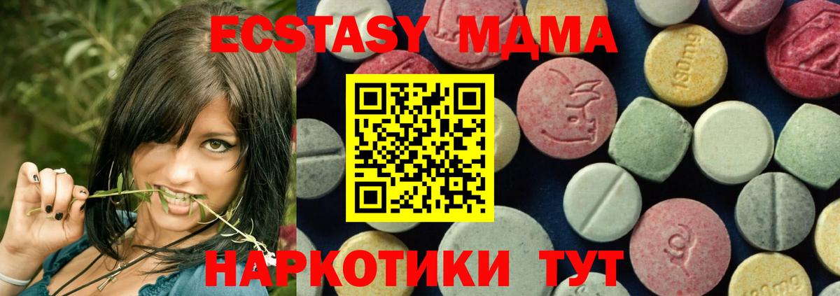 МДМА Molly Конаково