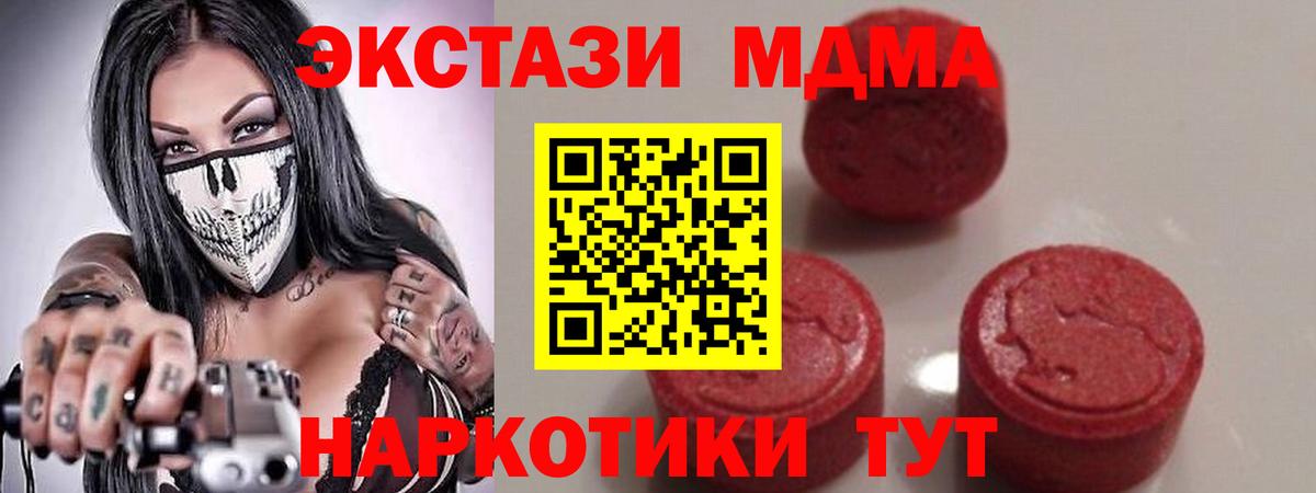 MDMA Molly  Вход с VPN  МДМА  Конаково  МДМА кристаллы 