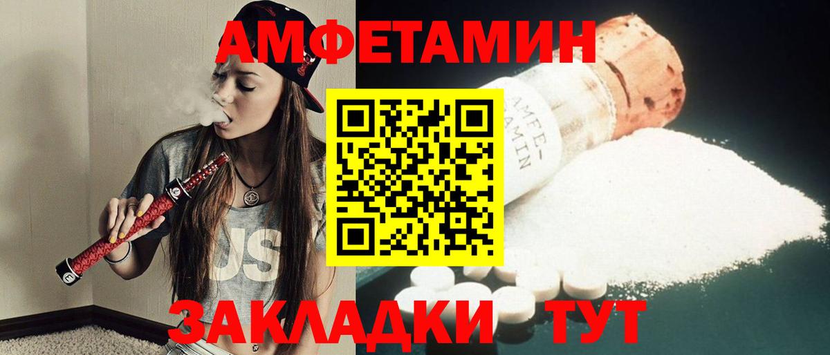 Первитин кристалл  Вход с VPN  Конаково 